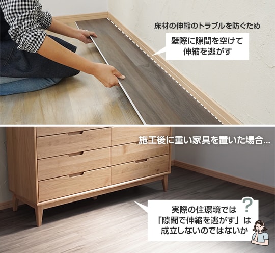 「施工温度」と「クリック強度」の重要性