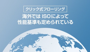 国際規格
