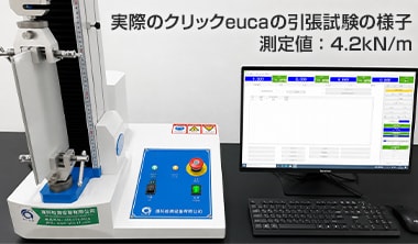 引張強度測定値1