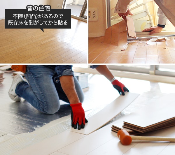 薄型フローリングが注目される背景