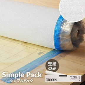 シンプルパック30m (生のり付き壁紙のみ) シンコール SLP-314