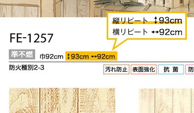 壁 天井の壁紙 クロス の張替え必要数量の自動計算 Diyショップresta