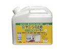 水性ヤニ・シミ止めシーラー