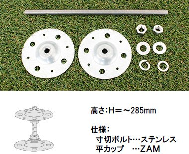 鋼製束