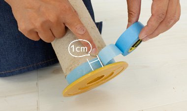 タイルカーペットを固定する際、微調整ができるように巻き終わりと巻き始めが１cmほど重なるように