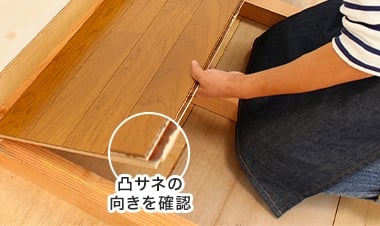 フローリングの向きを確認