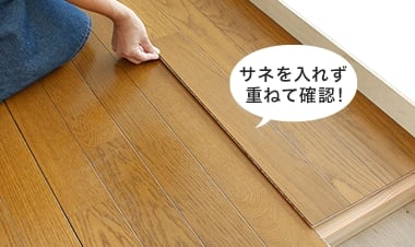 最後の列の幅を確認