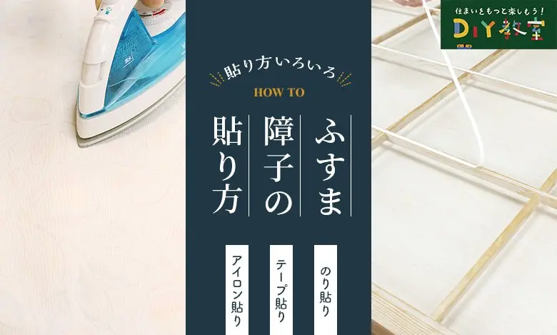 はめ込み式フローリング