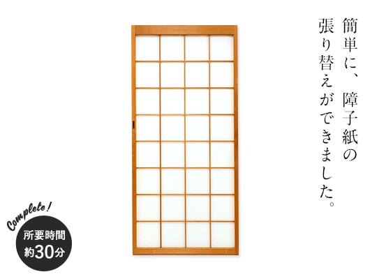 完成