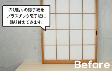 Before