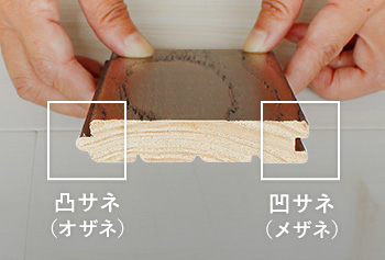 メザネとは？？