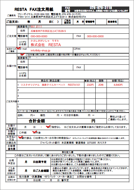 記入例