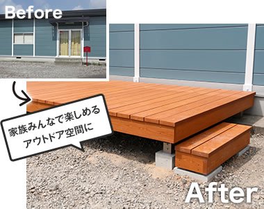 家族みんなで楽しめるアウトドア空間に