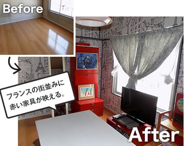 フランスの街並みに赤い家具が映える。