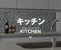 なるほど ｄｉｙ入門 キッチン 水まわり編 Diyショップresta