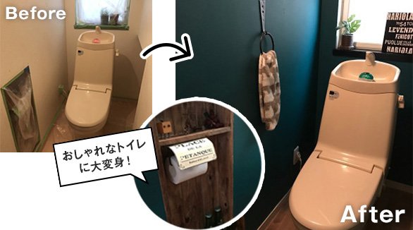 トイレをdiyでリフォームする方法 Diyショップresta