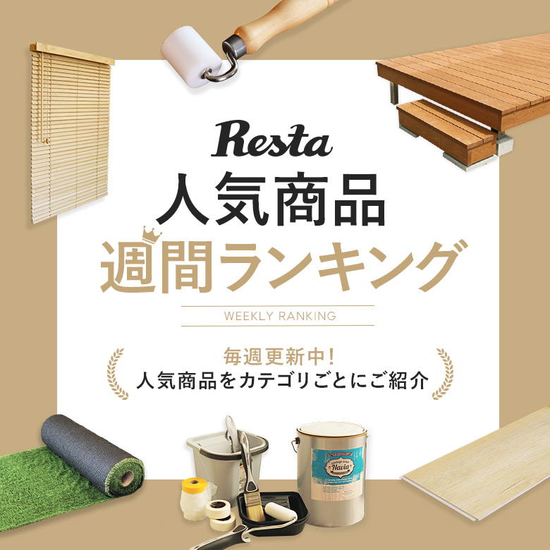毎週更新!人気商品ランキング