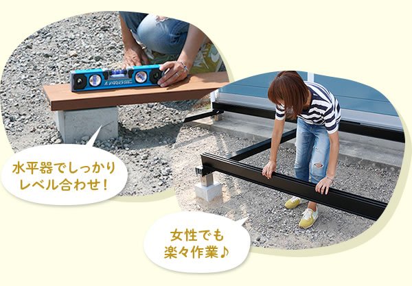 水平器でレベル合わせ!