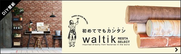Waltik