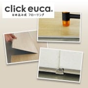 クリックeucaのよくある失敗例と対策
