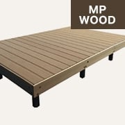 MPWOOD樹脂ウッドデッキの施工方法