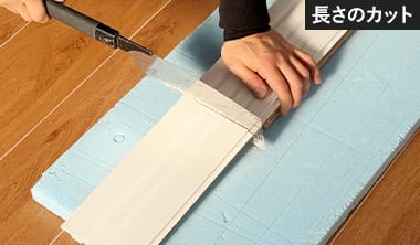 パネルサイズの調整