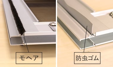 モヘアを変える