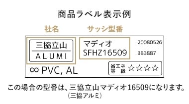 商品ラベル表示例