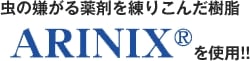 特殊な網の仕組みとは