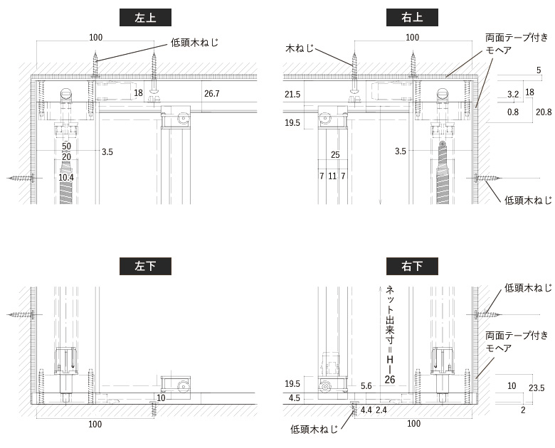 正面図 両引き