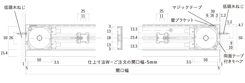 上面図 両引き