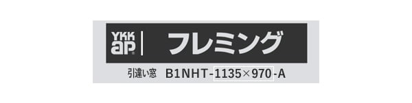 「窓の幅×窓の高さ」が記載