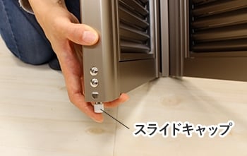 本体下部がレールに入りにくい時は