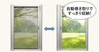 横引きロール網戸