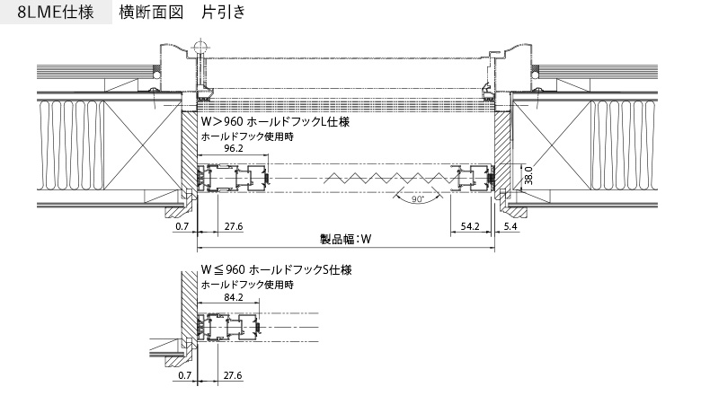 8LME仕様 横断面図　片引き