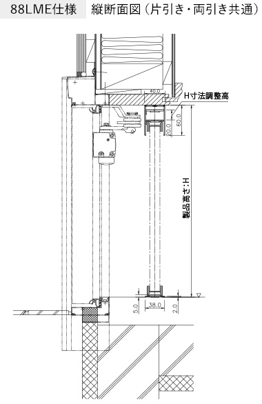 88LME仕様 縦断面図（片引き・両引き共通）