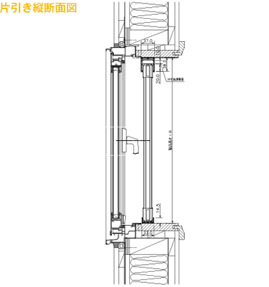 片引き縦断面図
