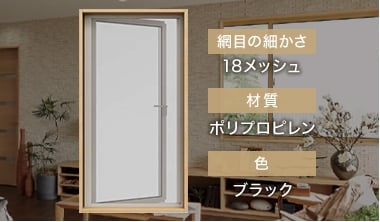 網は、メーカー純正の標準ネット#18