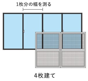 1枚分の幅を測る