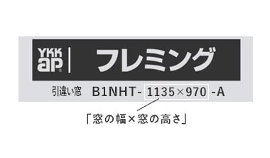 特注サイズの網戸