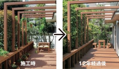 人工木ウッドデッキの経年変化