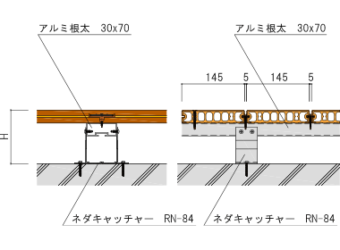 アルミ根太30*70 + 根太キャッチャーH84