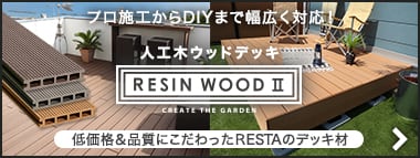 RESIN WOOD2