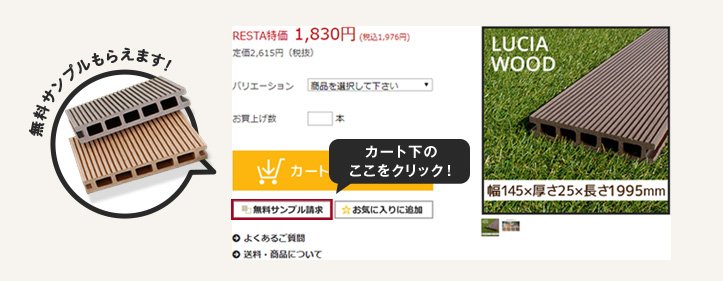 無料サンプルもらえます