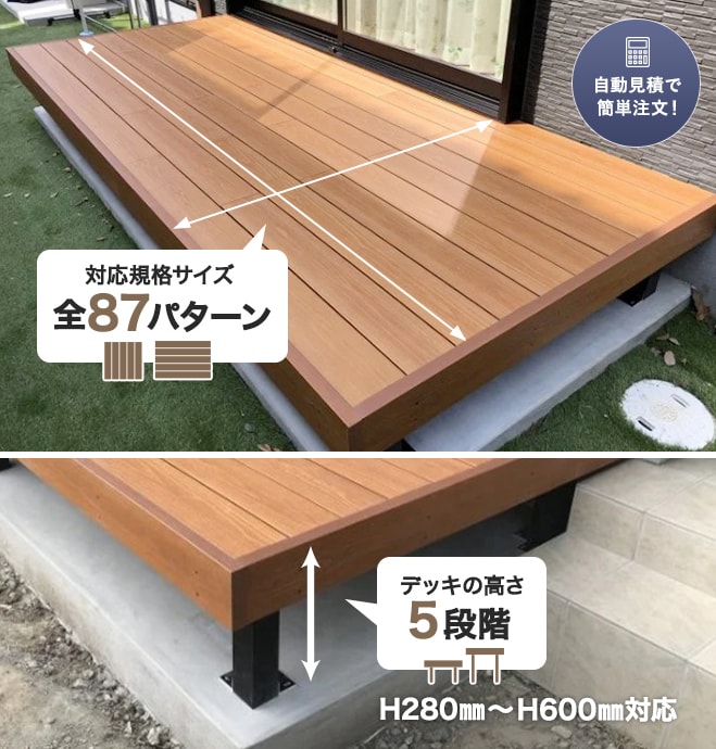 自動見積もりで簡単注文!