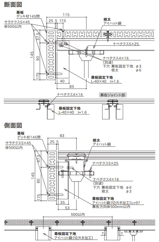 断面図 側面図