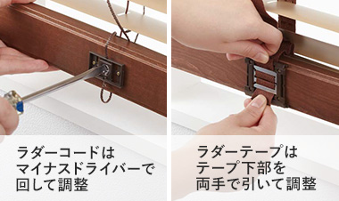 >取り付け後に高さの調整ができる