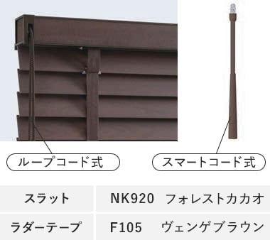 NK920フォレストカカオ