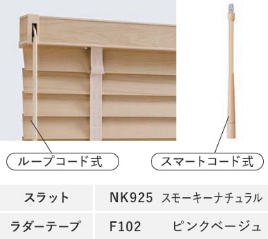 NK925スモーキーナチュラル