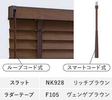 NK928リッチブラウン